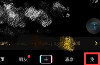 抖音收货地址在哪里改