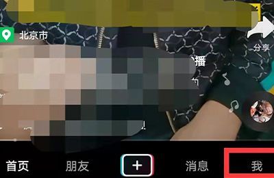 抖音怎么跳到刚刚看过的视频