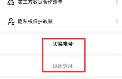 别人登我快手号怎么让他下线