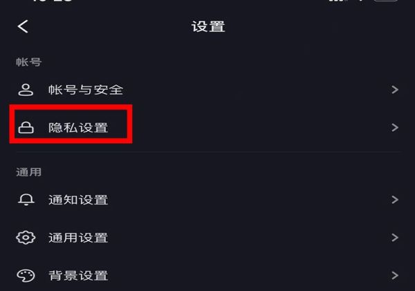 抖音如何设置不让别人看到评论