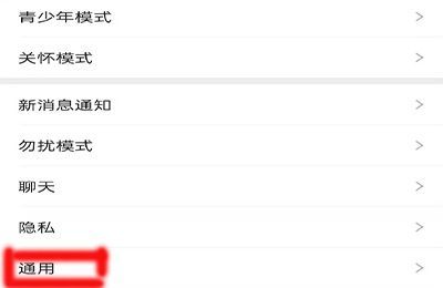 微信没声音了怎么回事