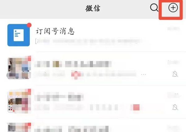 微信怎么扫码登录