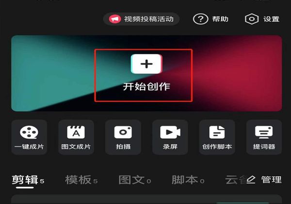 怎么把别人的视频剪辑成自己的视频
