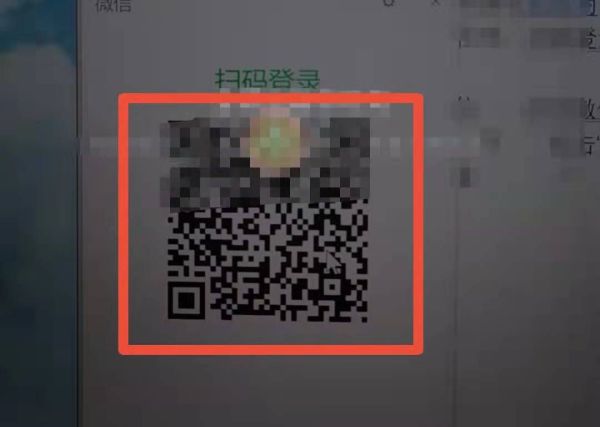 微信怎么扫码登录