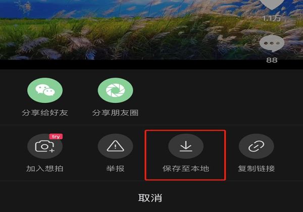 怎么把别人的视频剪辑成自己的视频