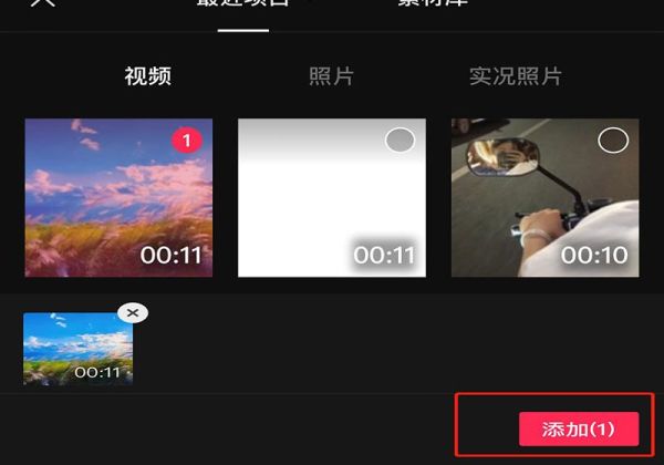 怎么把别人的视频剪辑成自己的视频