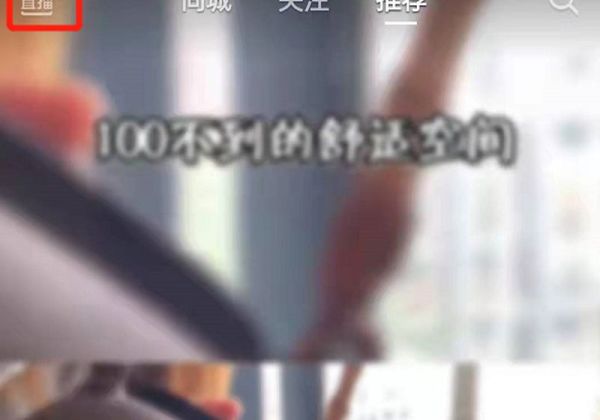 抖音直播间管理员怎么飘屏文字