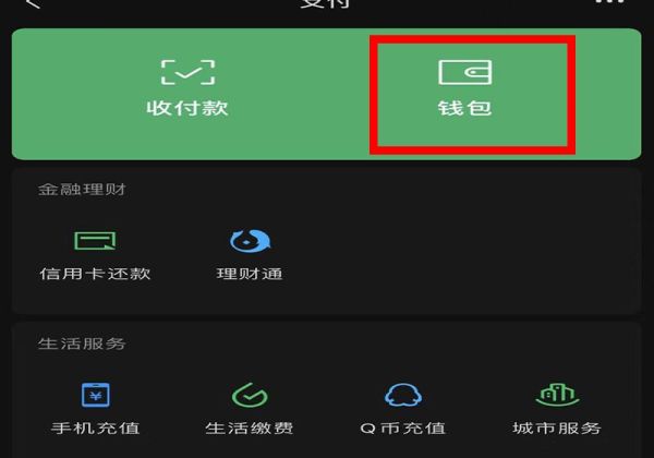 微信账单明细删了怎么找回来