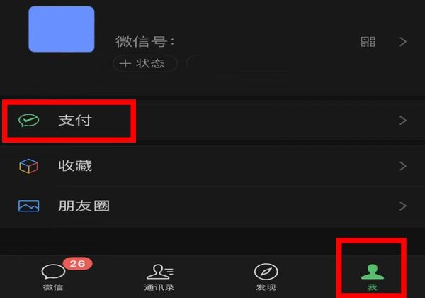 微信账单明细删了怎么找回来
