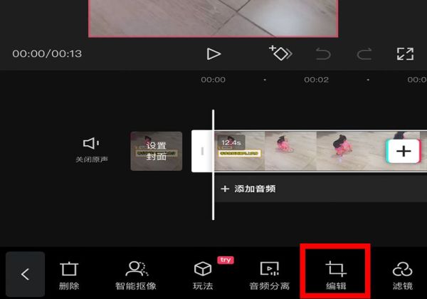 剪映怎么裁剪视频尺寸