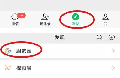 朋友圈发高清视频教程