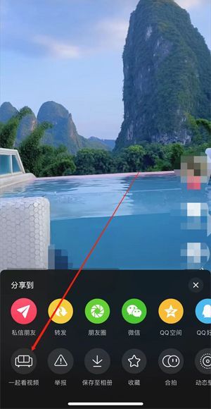 抖音更新了没有一起看功能怎么办