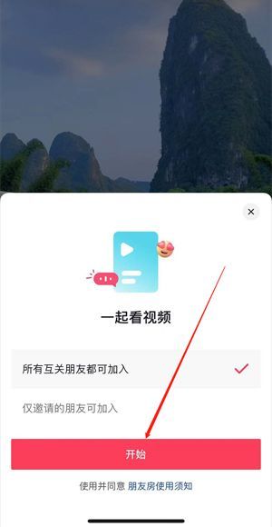 抖音更新了没有一起看功能怎么办