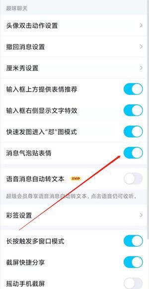 新版本qq不支持贴表情了吗