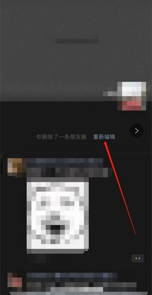 删除的朋友圈还能恢复吗