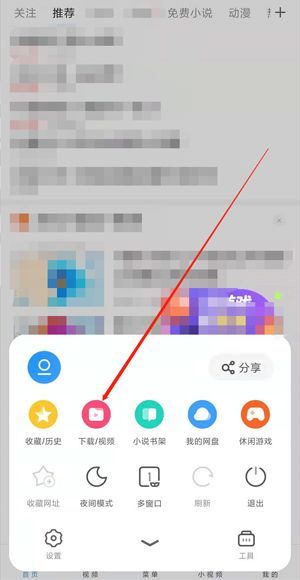怎么把uc缓存的视频转为本地视频