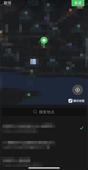 微信定位怎么设置