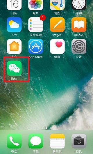 第三方帐号微信绑定怎么解除