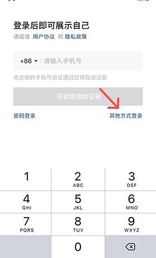 抖音必须用手机号注册么