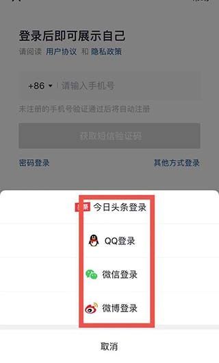 抖音必须用手机号注册么
