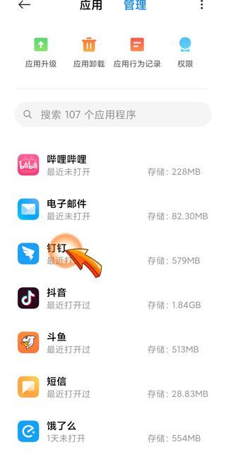 钉钉打不开怎么办
