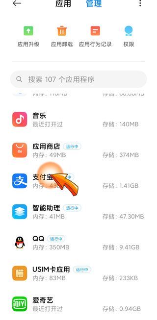 支付宝打不开