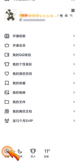 无需对方同意加qq好友