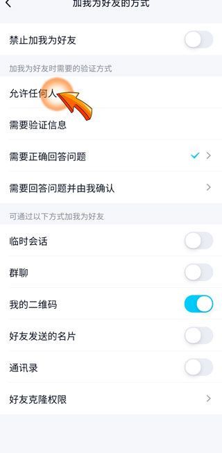 无需对方同意加qq好友