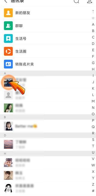 支付宝删好友是双删吗