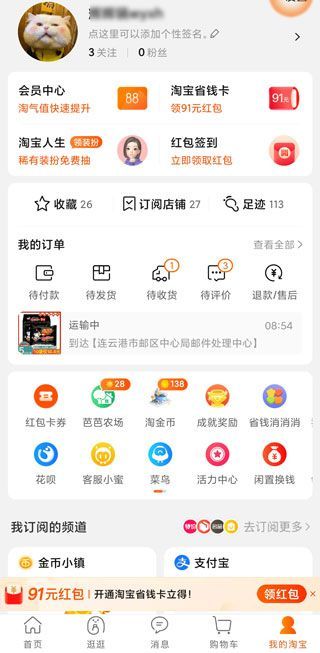 淘宝会员名怎么改第二次