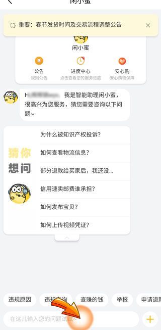 注销闲鱼账号 会注销淘宝账号吗