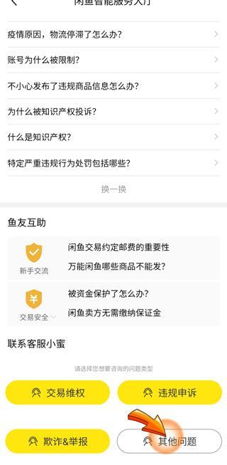 注销闲鱼账号 会注销淘宝账号吗