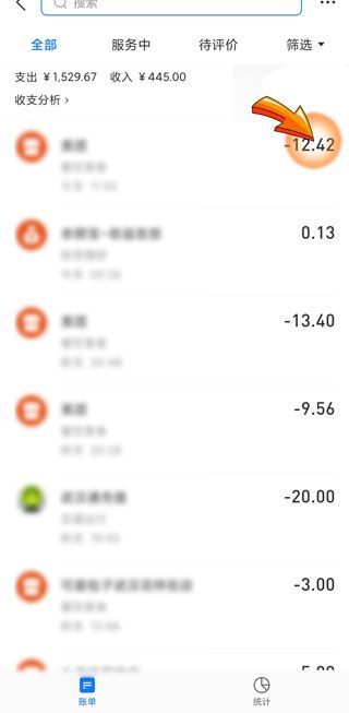 支付宝少了钱没有交易记录