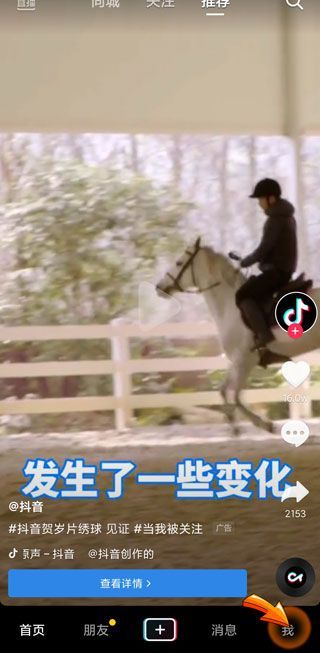 抖音喜欢的视频不见了是怎么回事