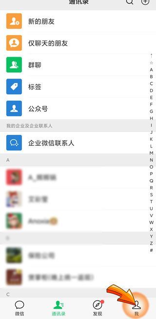 朋友圈怎么知道别人看过我