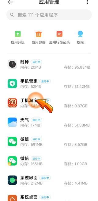 淘宝复制链接怎么打不开