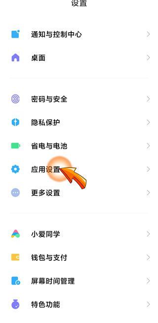 如何下载微信2