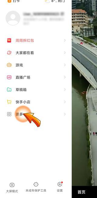 抢的快手快币怎么提现