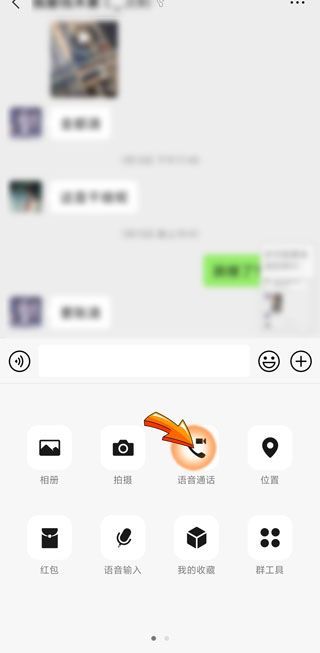 微信为什么不能群视频聊天