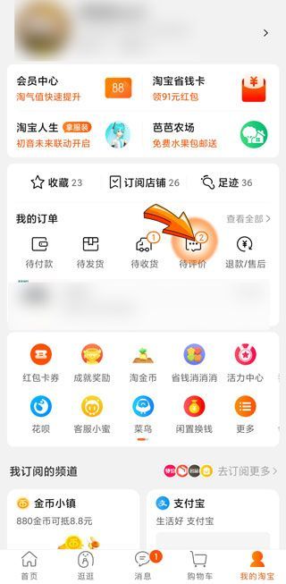 淘宝我给了差评为什么评论没有显示