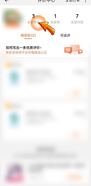 淘宝我给了差评为什么评论没有显示