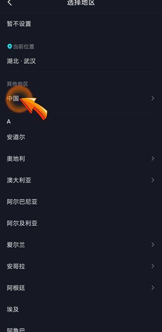 抖音上怎样添加新地标