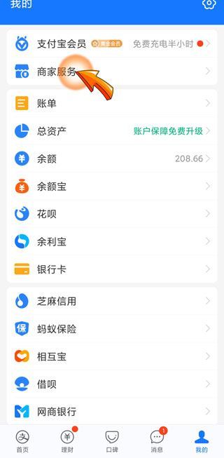 如何避免花呗的手续费