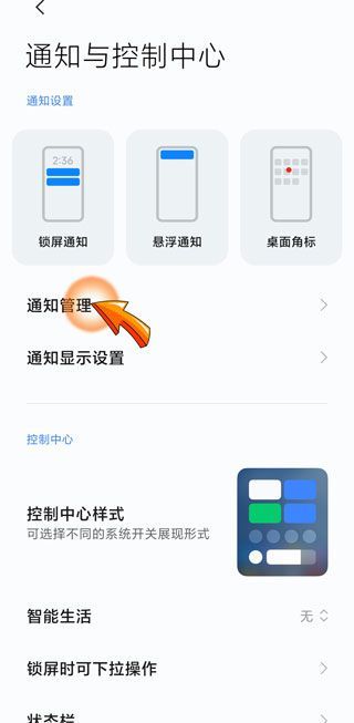 怎样关闭拼多多推送消息