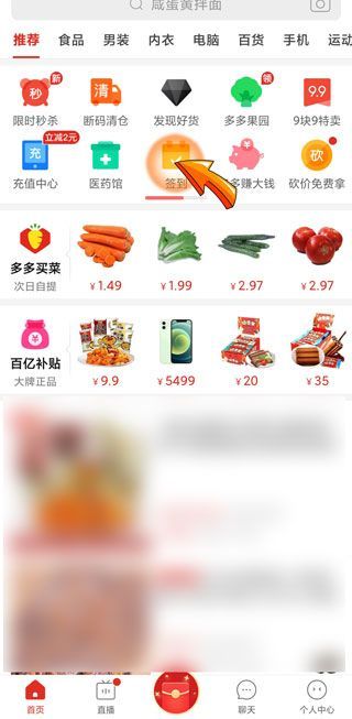 拼多多怎么签到