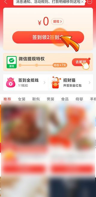 拼多多怎么签到