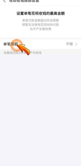 花呗怎么开通150以上付款