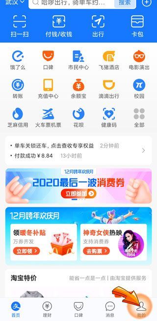 怎么把花呗彻底删除