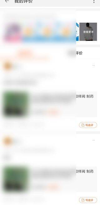 淘宝追加评论了找不到