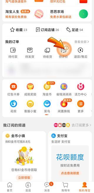 淘宝追加评论了找不到